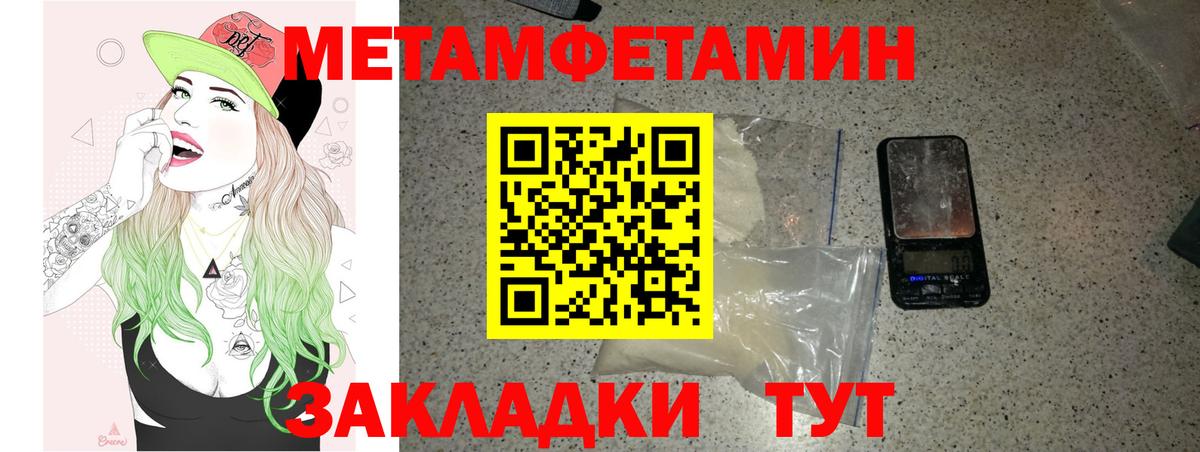 Амфетамин Premium Ялта
