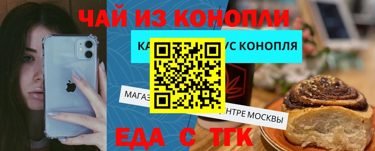 Ялта  Cannafood марихуана  Вход с VPN 