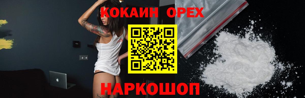 Кокаин Fish Scale Ялта