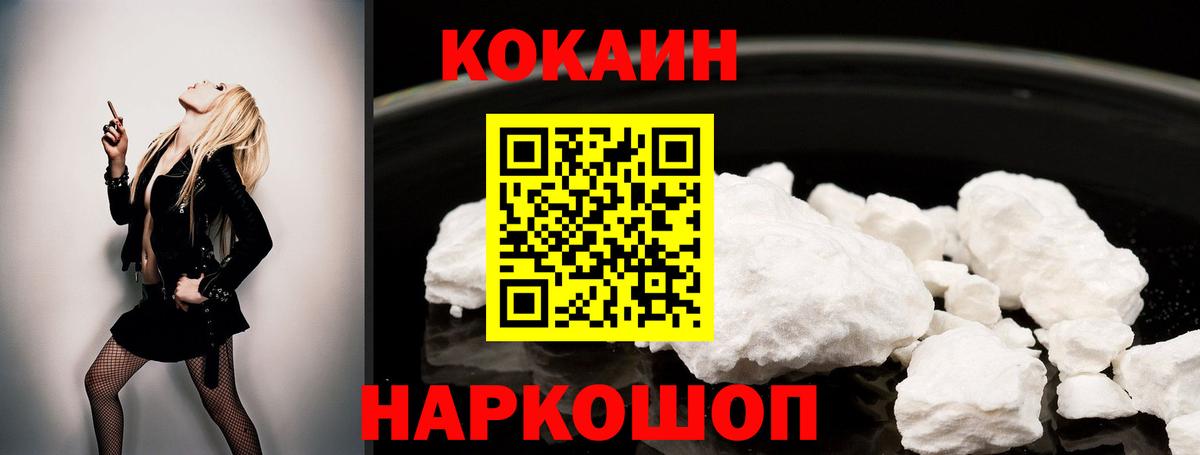 Ялта  Cocaine VHQ  COCAIN  Cocaine Перу  Вход с VPN 