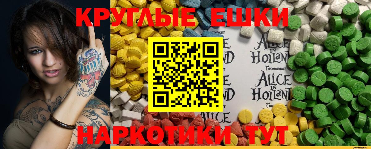 ЭКСТАЗИ диски Ялта