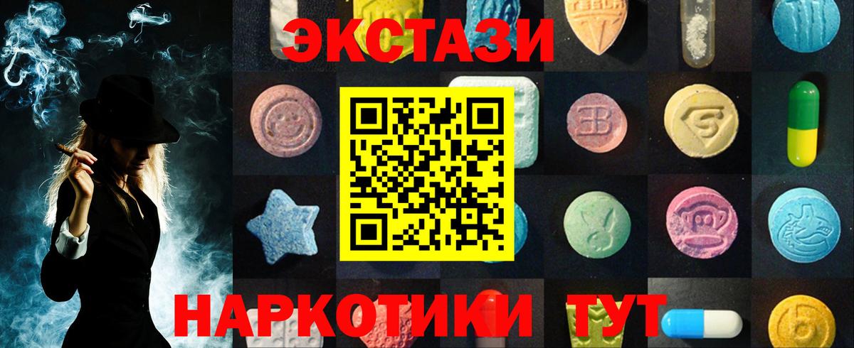 Ecstasy 300 mg  Вход с VPN  ЭКСТАЗИ  купить наркоту  Ялта 