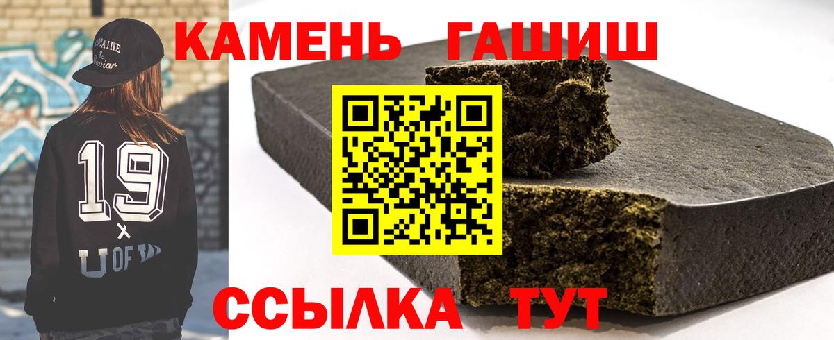 Ялта  ГАШ индика сатива  Гашиш  Вход с VPN 