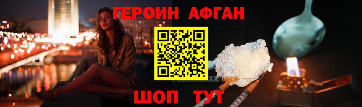 Ялта  Героин герыч  ГЕРОИН  Вход с VPN 