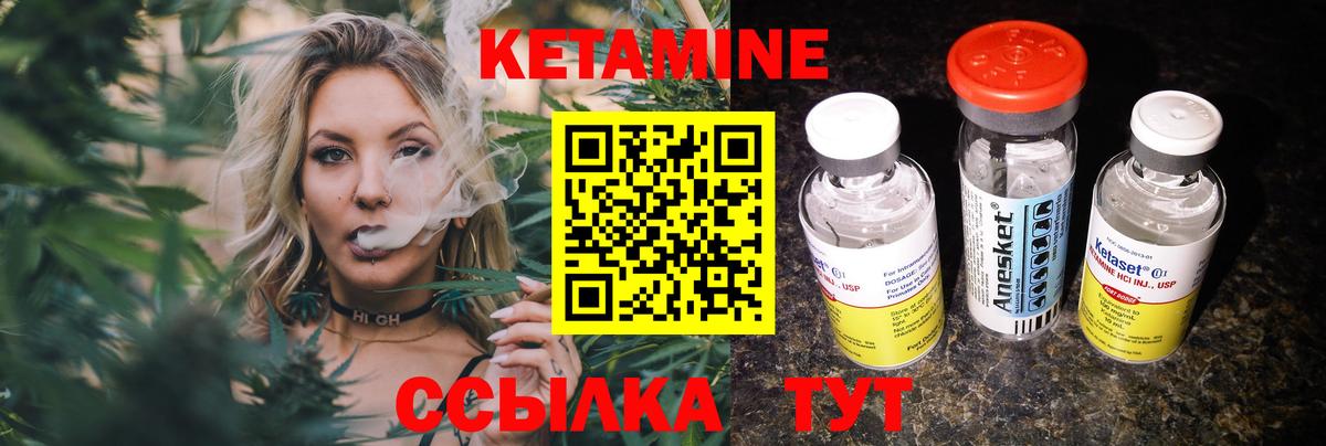 КЕТАМИН ketamine  Вход с VPN  Ялта 