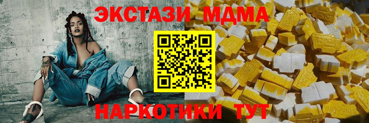 МДМА Molly Ялта