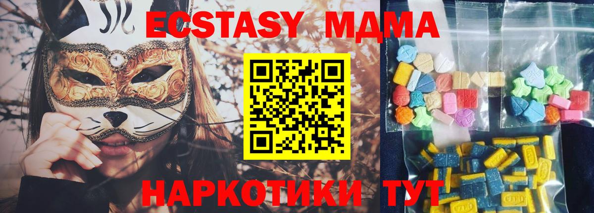 Ялта  MDMA Molly  Вход с VPN 