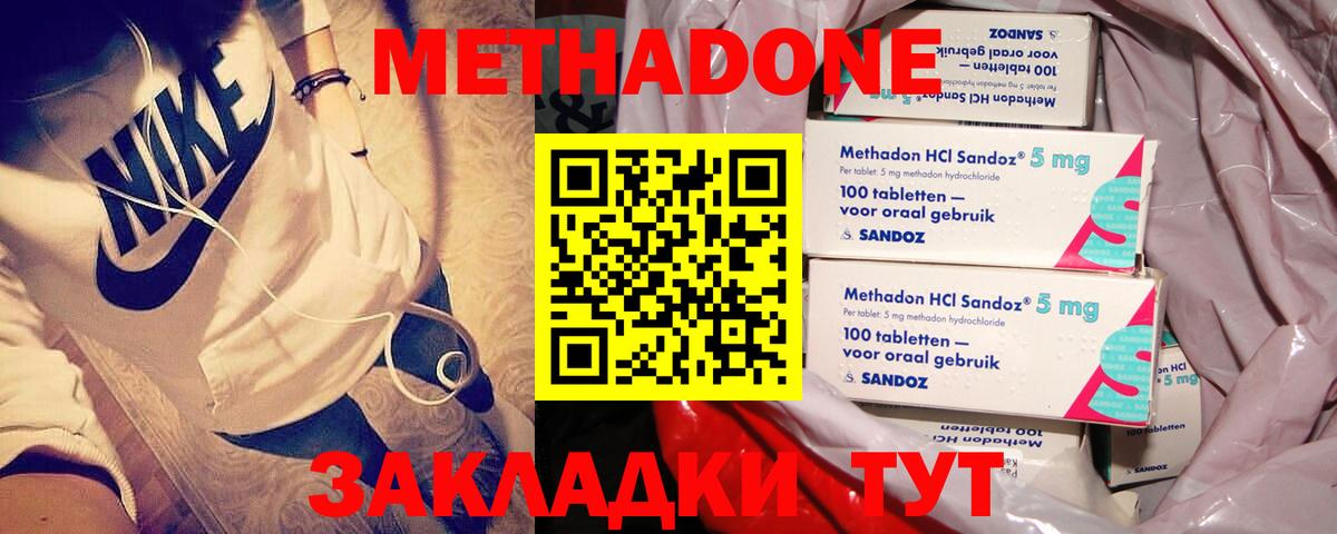 Метадон VHQ  Вход с VPN  Метадон мёд  Ялта 