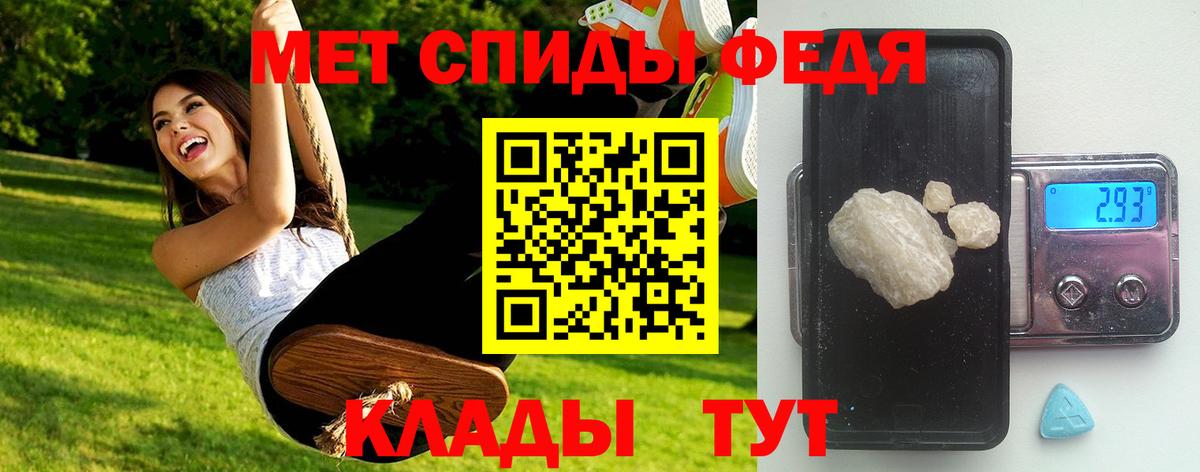 Первитин винт Ялта