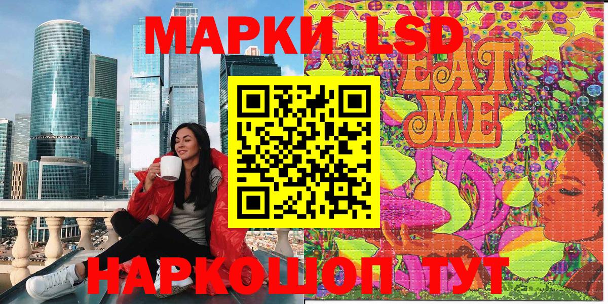 Ялта  Наркотические марки 1,8мг  Вход с VPN  Марки 25I-NBOMe  Наркотические марки 1,8мг 