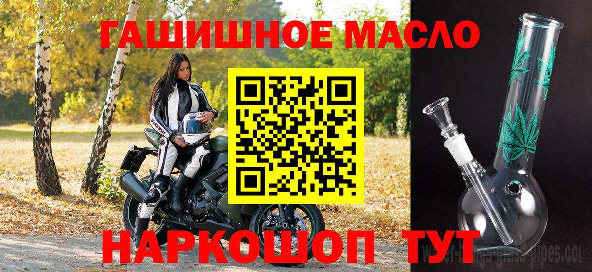 купить наркотик  Вход с VPN  Ялта  Дистиллят ТГК жижа 